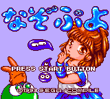 Заставка игры Nazo Puyo